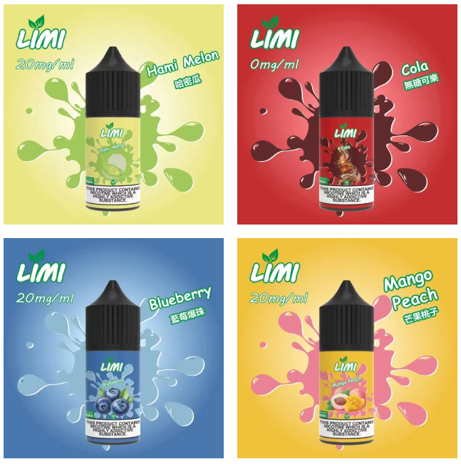 【煙油-LIMI】 30ML/40MG 進口小煙油