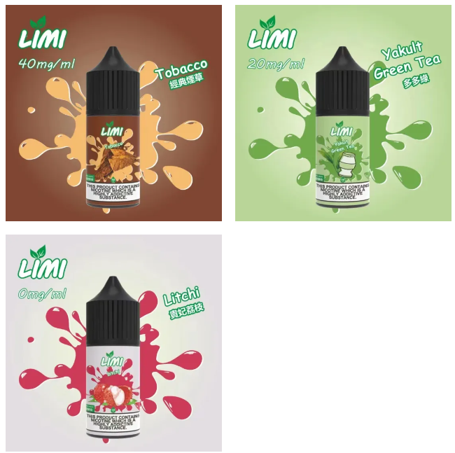 【煙油-LIMI】 30ML/40MG 進口小煙油