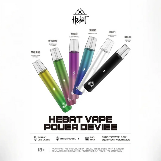【Hebat喜貝】🔥台灣現貨🔥HEBAT喜貝一代通用主機/煙桿(通用所有一代煙彈）